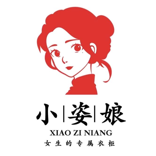 小姿娘衣橱
