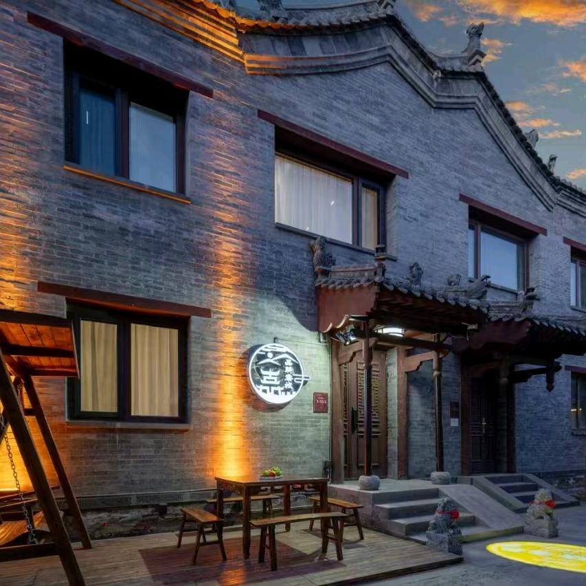 品驿古城里精品民宿