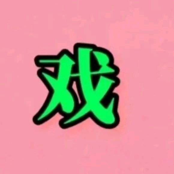 梦泽有陈🇨🇳