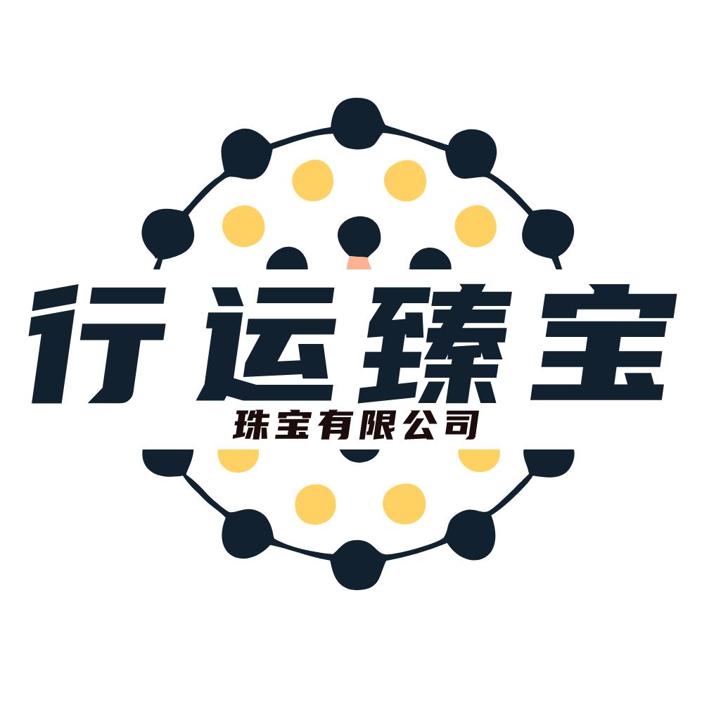 行运臻宝工厂店