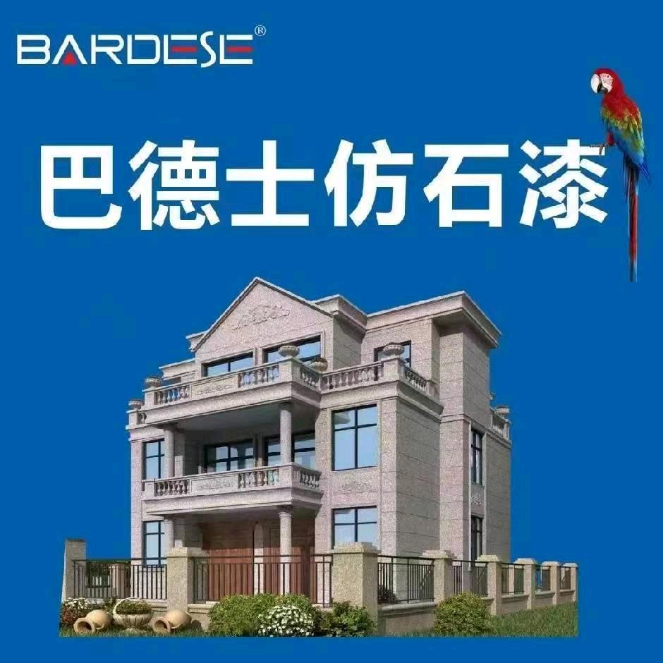 巴德士仿石漆，外墙装饰