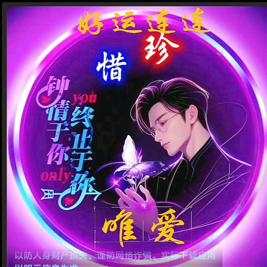 不长记性