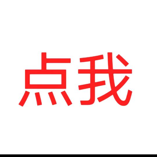 拍完来找我