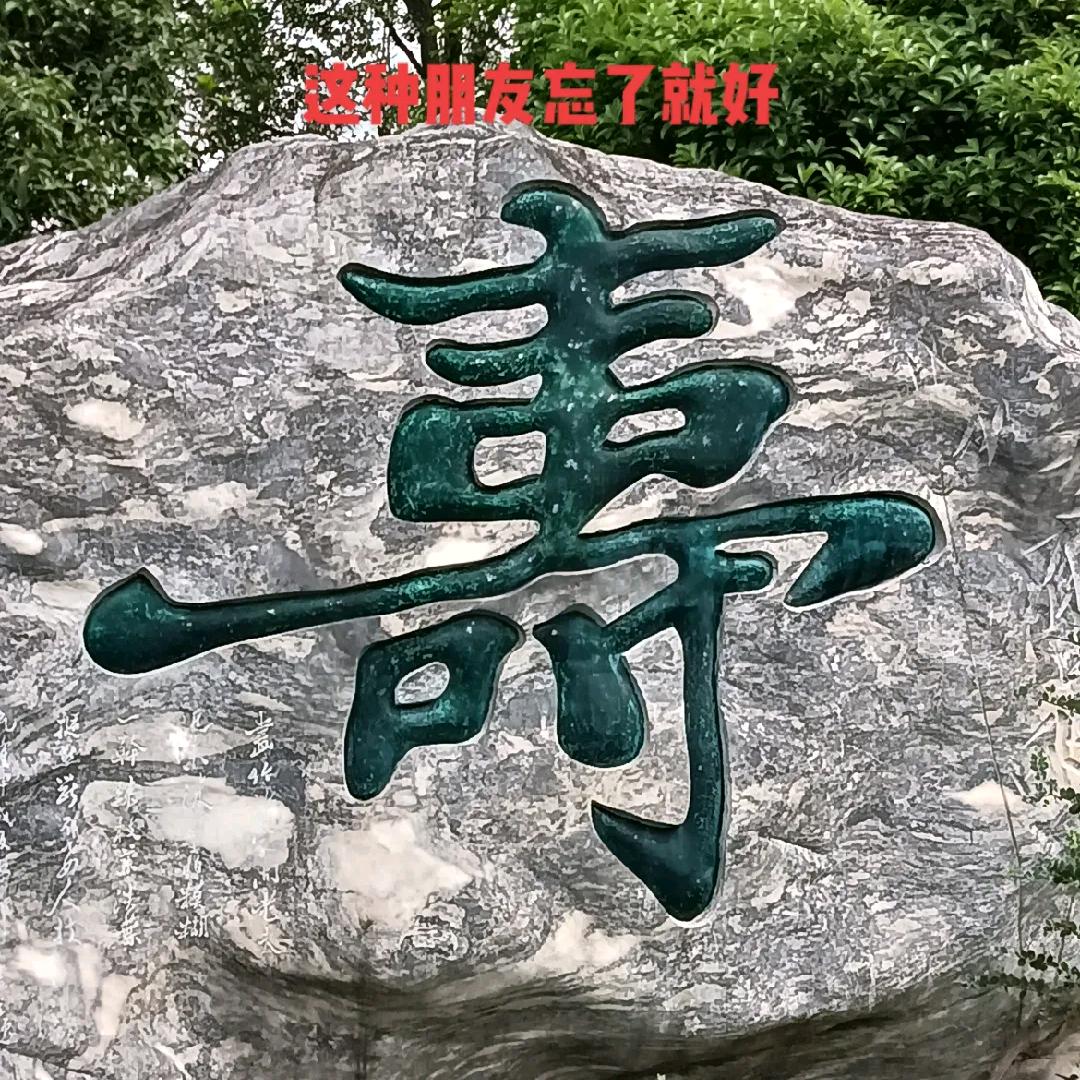 难忘今天2024.3.21