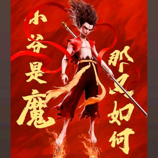 狼牙