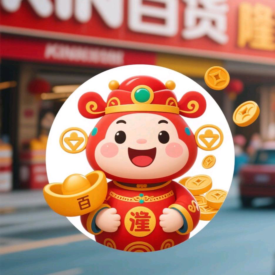 千千百货部