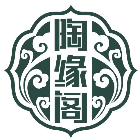 陶缘阁
