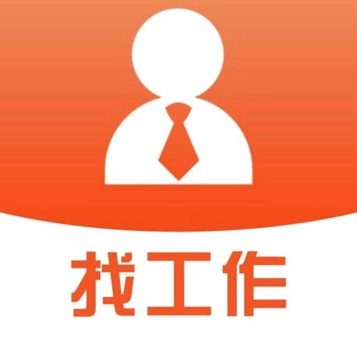 好职荐