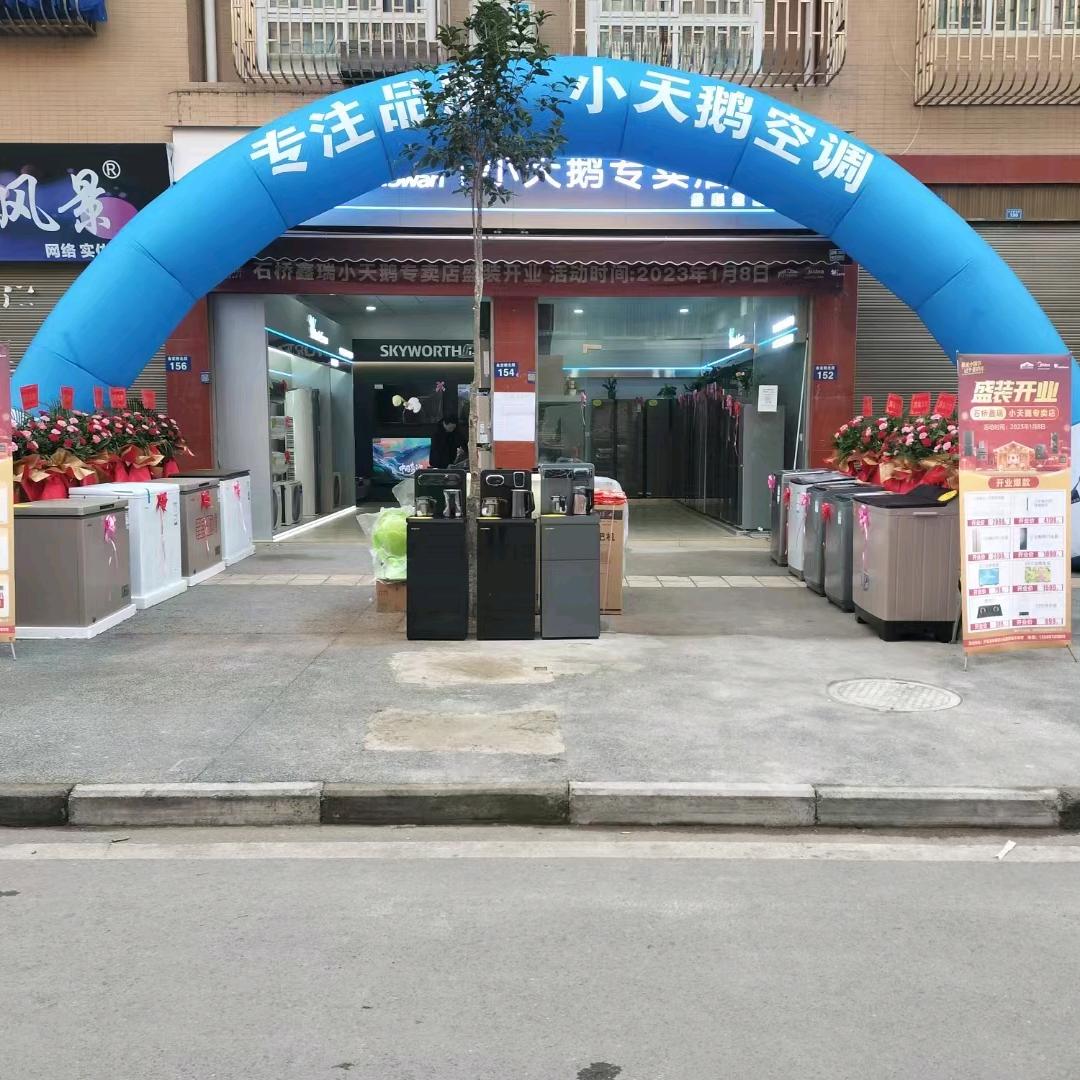 石桥（坝心头）张俊家电