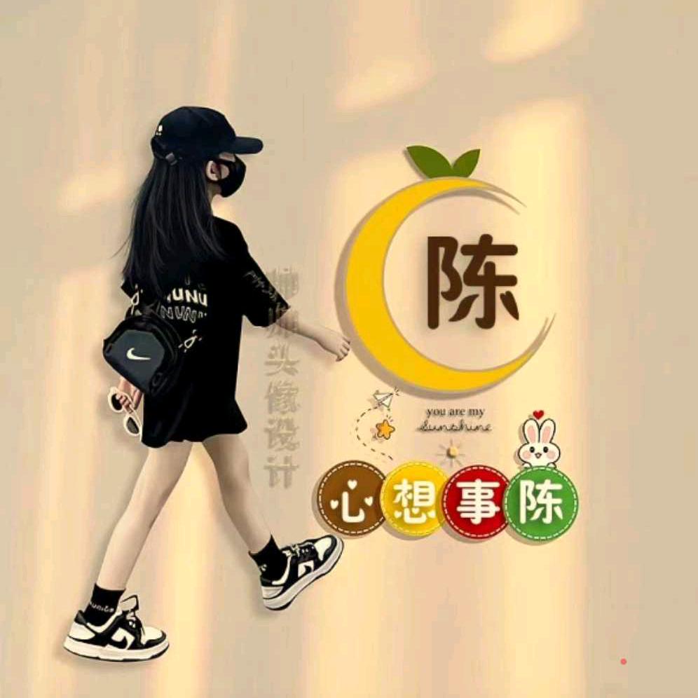 珊妹儿
