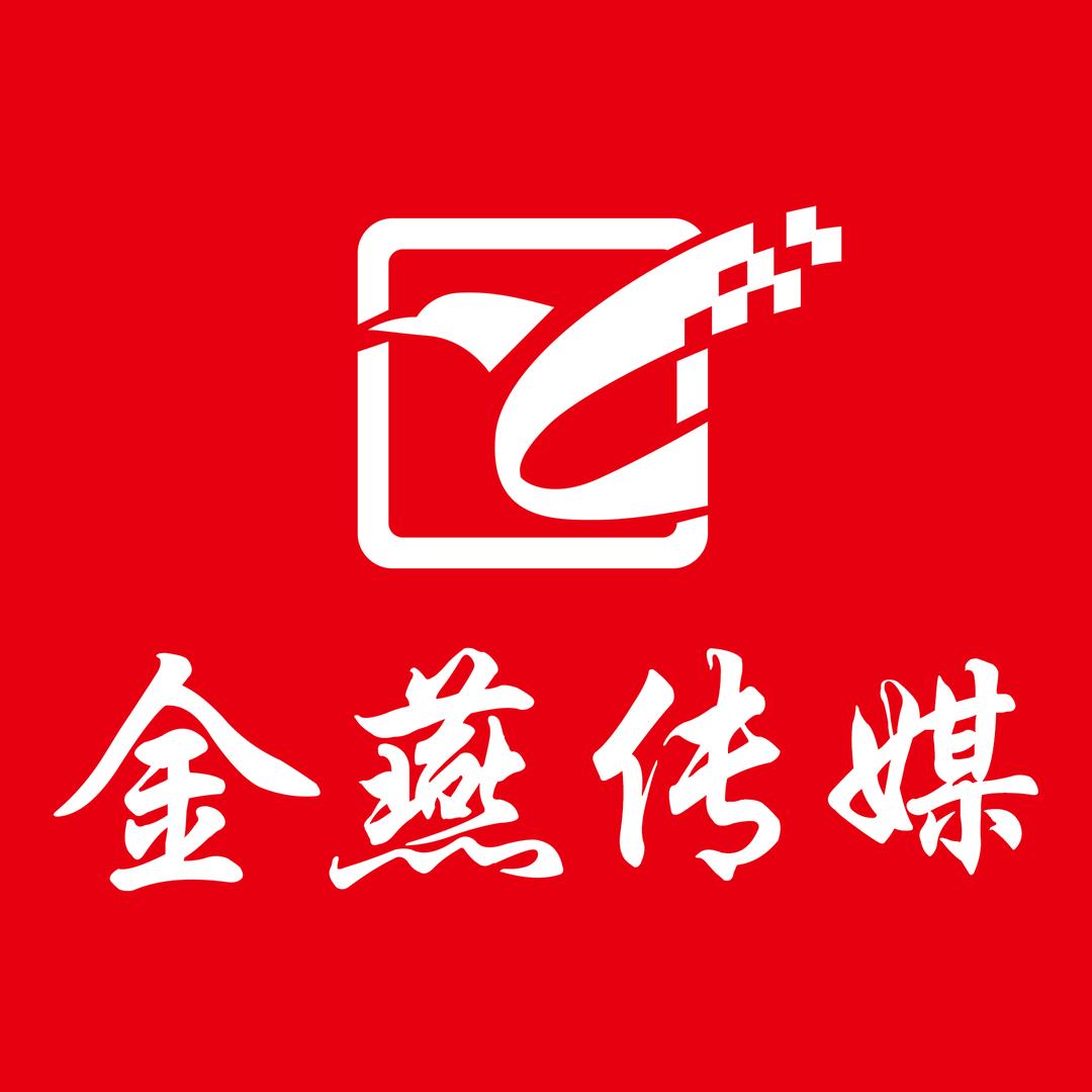 三门峡金燕传媒