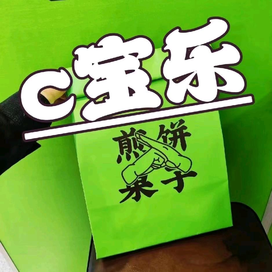 煎饼果子