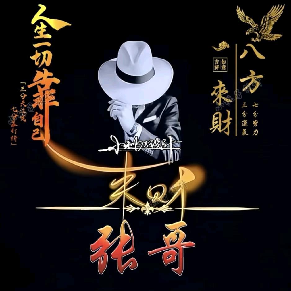 😎🐉我是小亮哥🐉😎