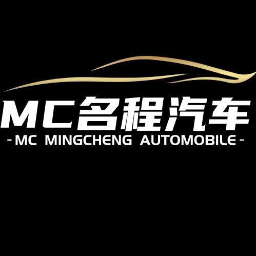 名程汽车服务中心