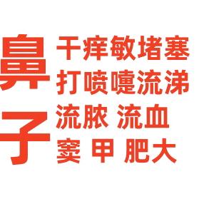 鼻焱氪星