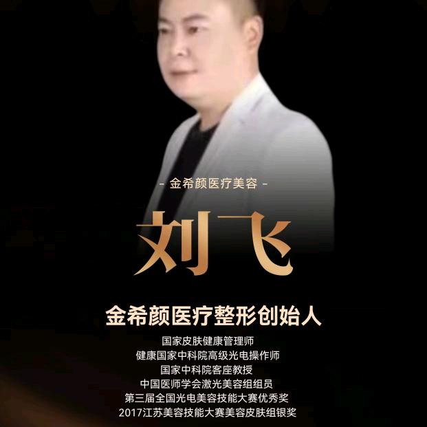 金希颜国际