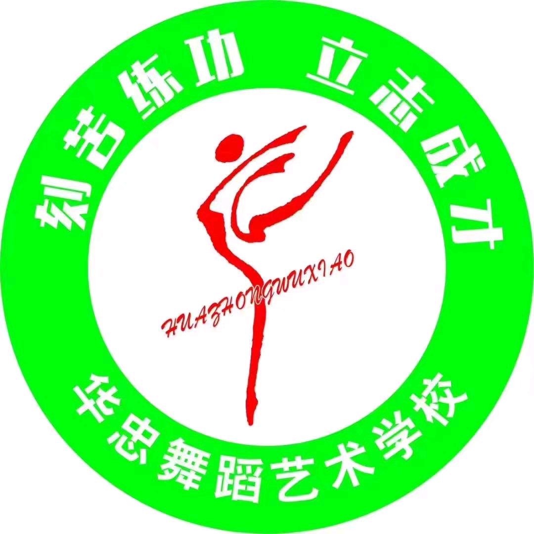 开封华忠舞校官方号（27年艺考招生中）