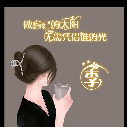 简若