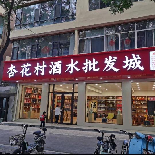 专注玖水批发吕梁离石