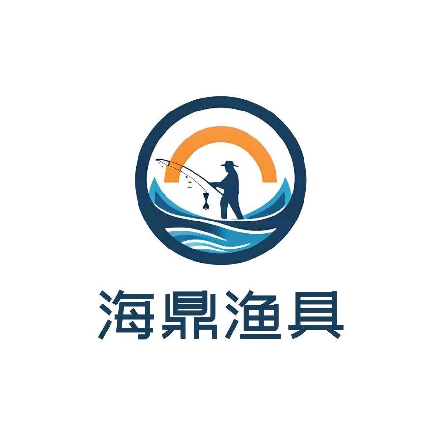 海鼎渔具（重庆张二娃）