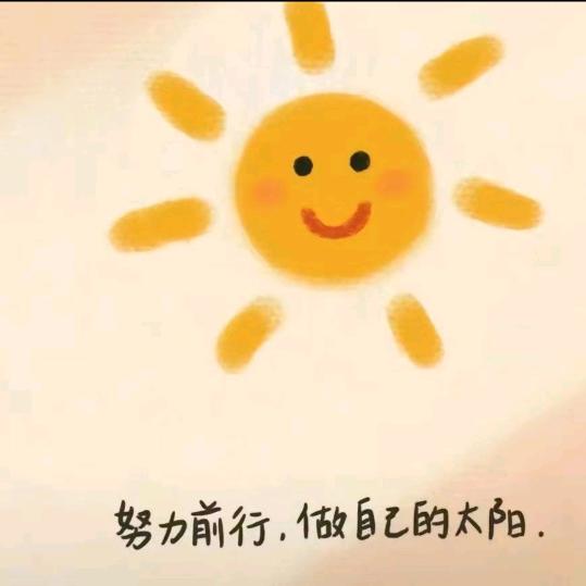 平安喜乐