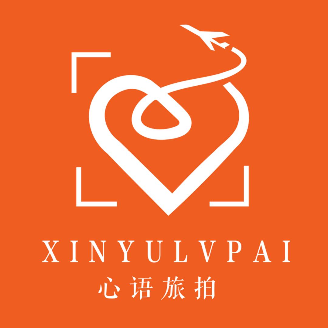 心语旅拍（洪崖洞店）