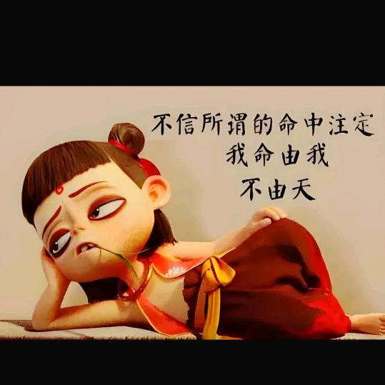 半冷半酷半成熟