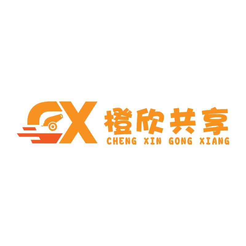 橙欣共享糖画机