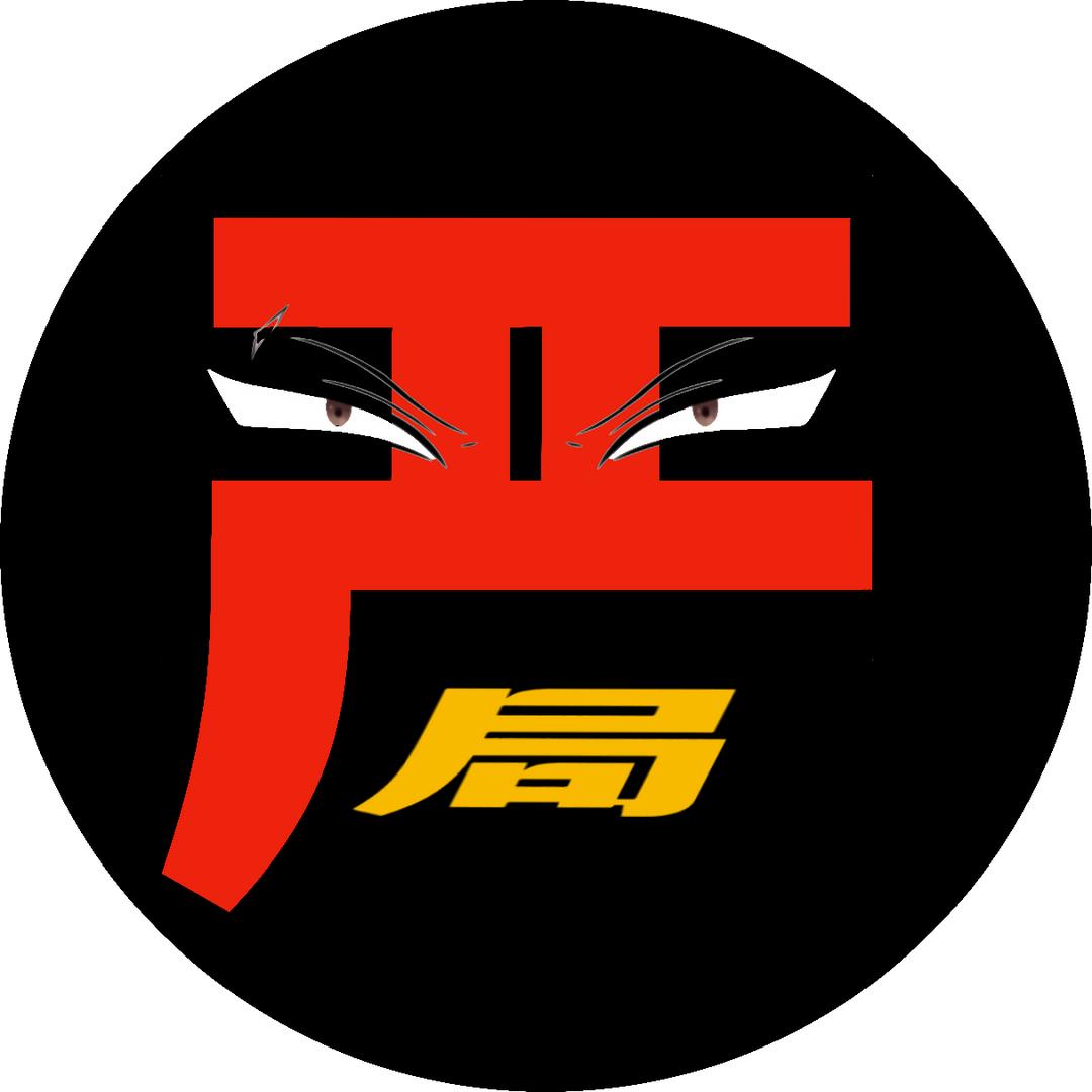 严局下班了