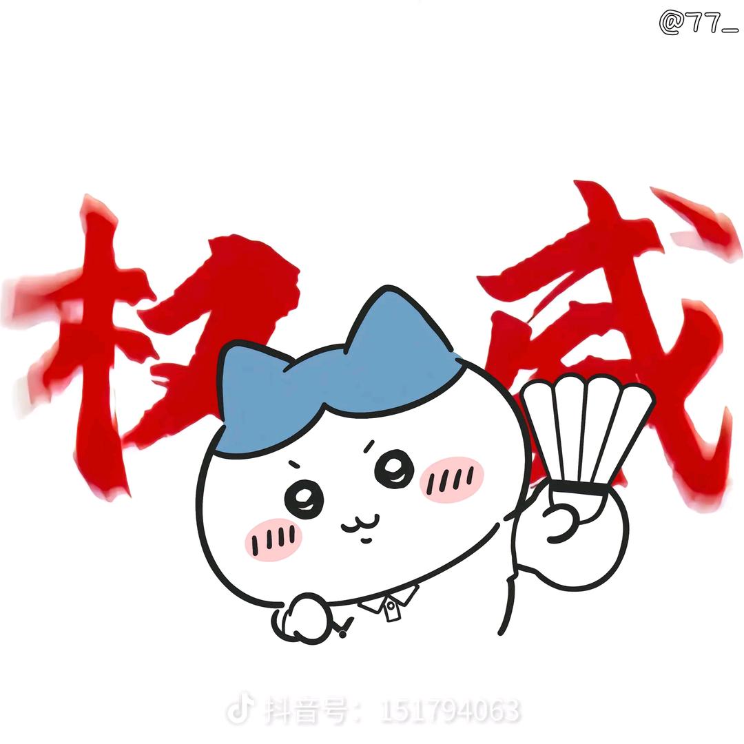羽泽🏸