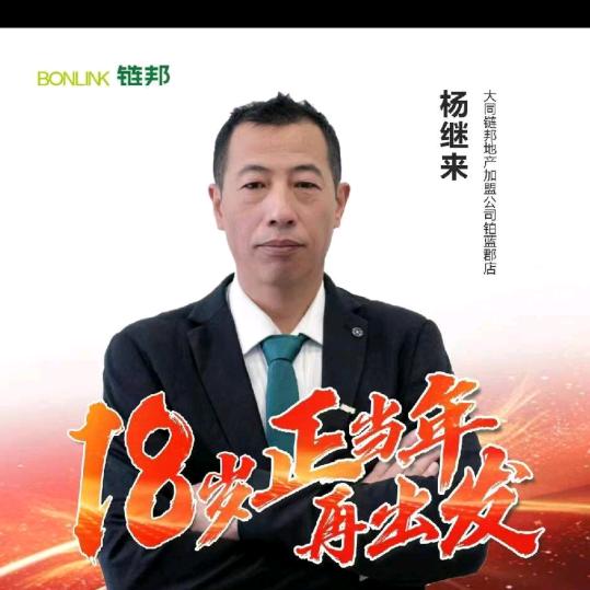 杨哥聊房