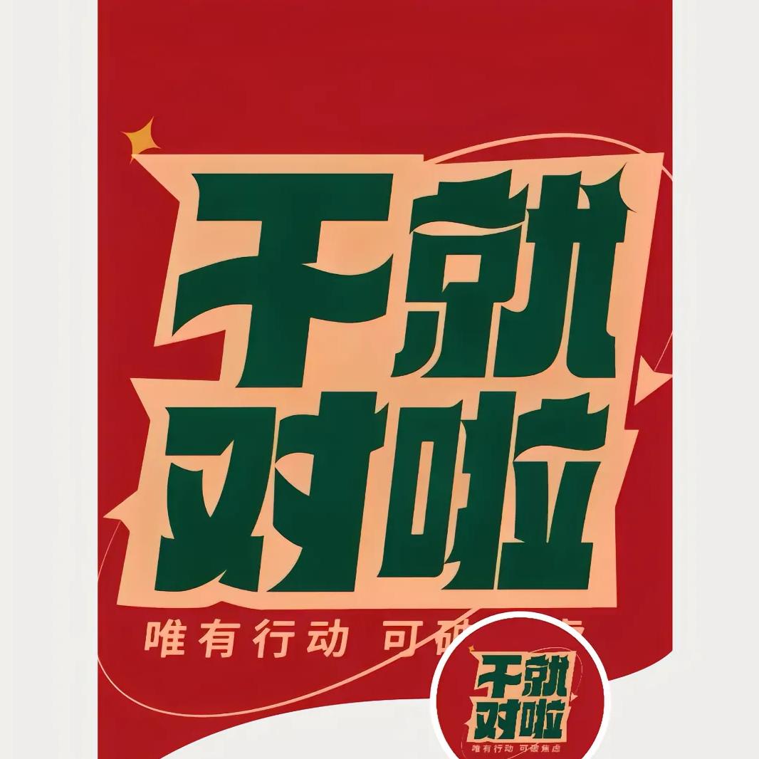 🐲满城灯火🔥