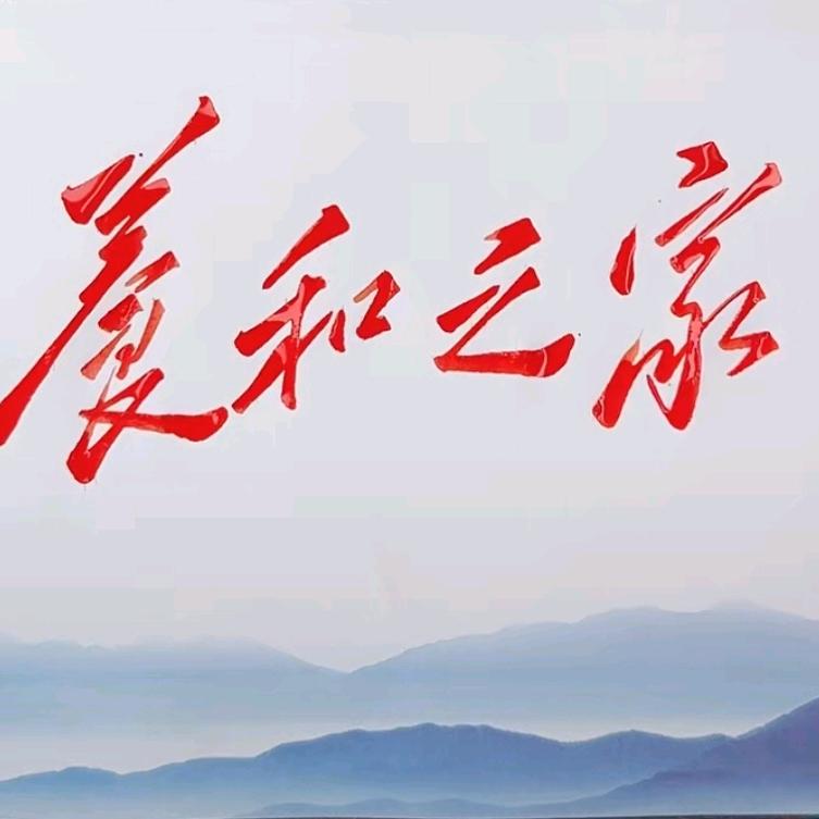 平哥