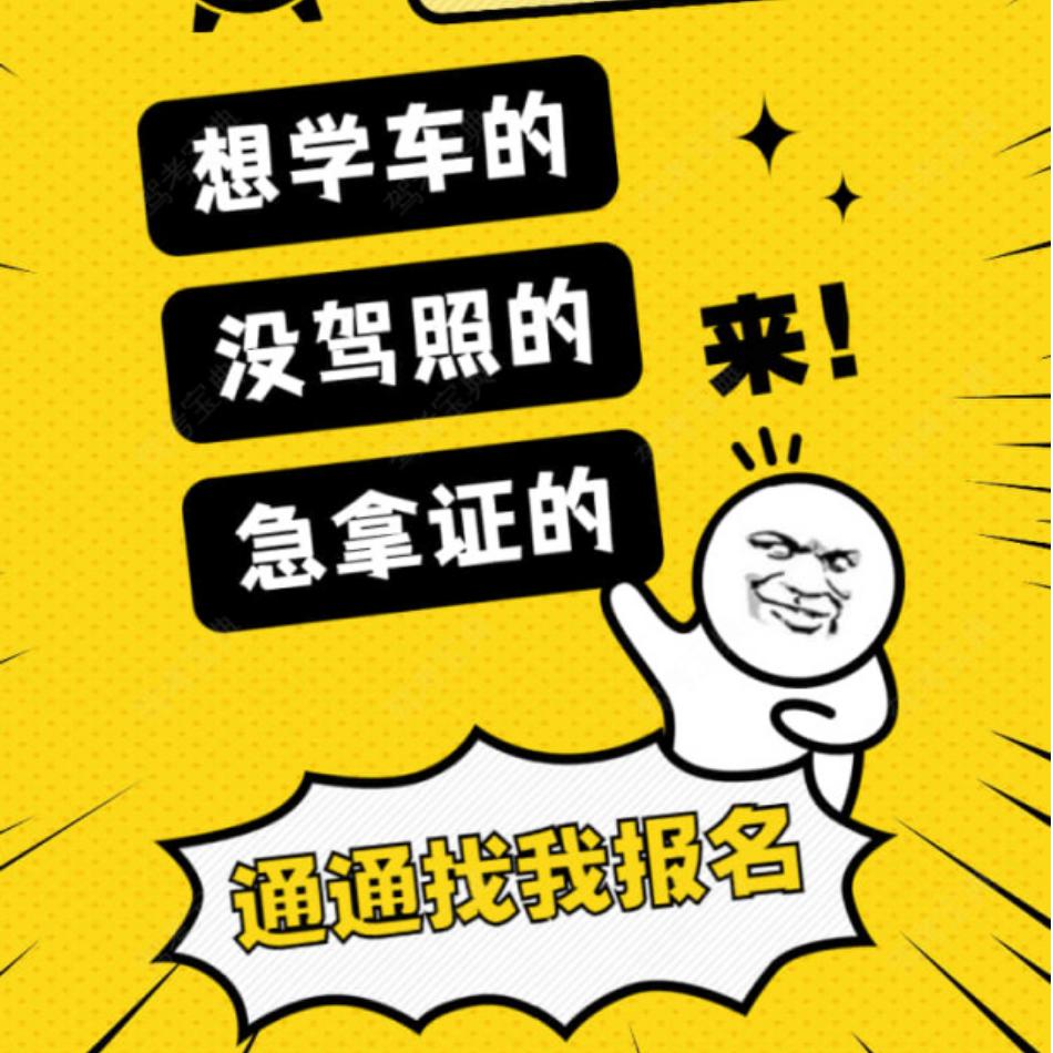 湖州<心有阳光＞陪你学车快乐每一天