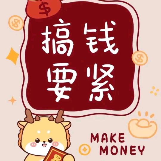 三四十岁的路子