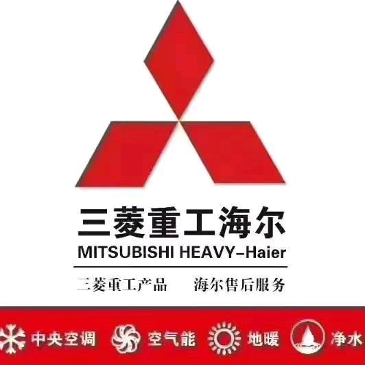 三菱重工海尔（长治运营中心）