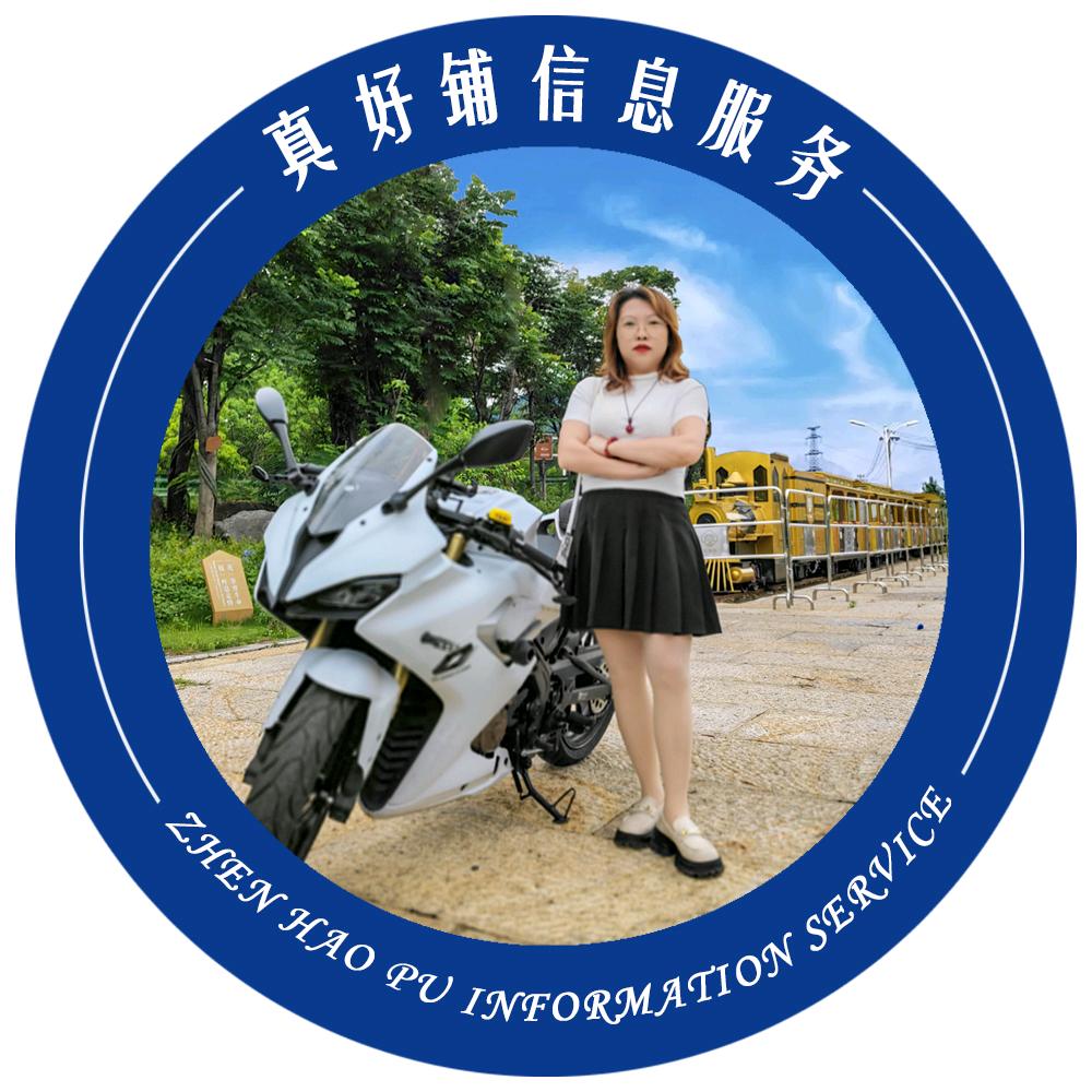 凉山西昌真好铺信息咨询