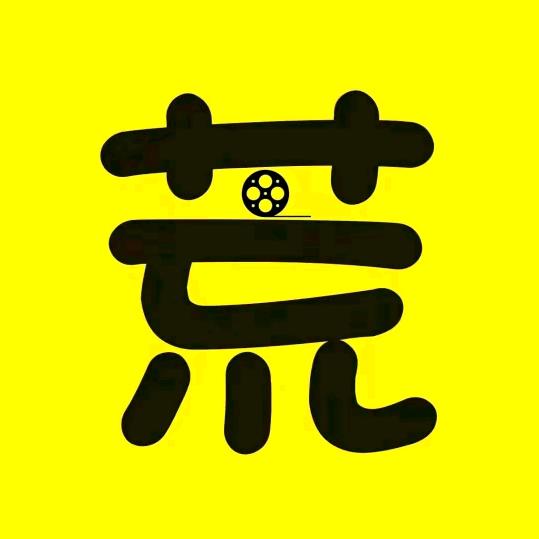 小铭荒野