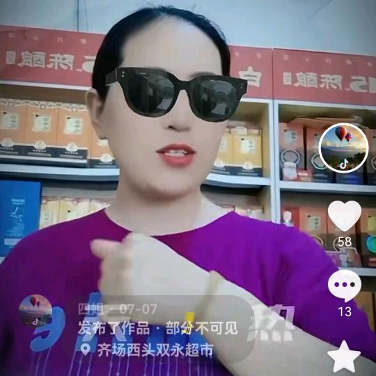 四姐