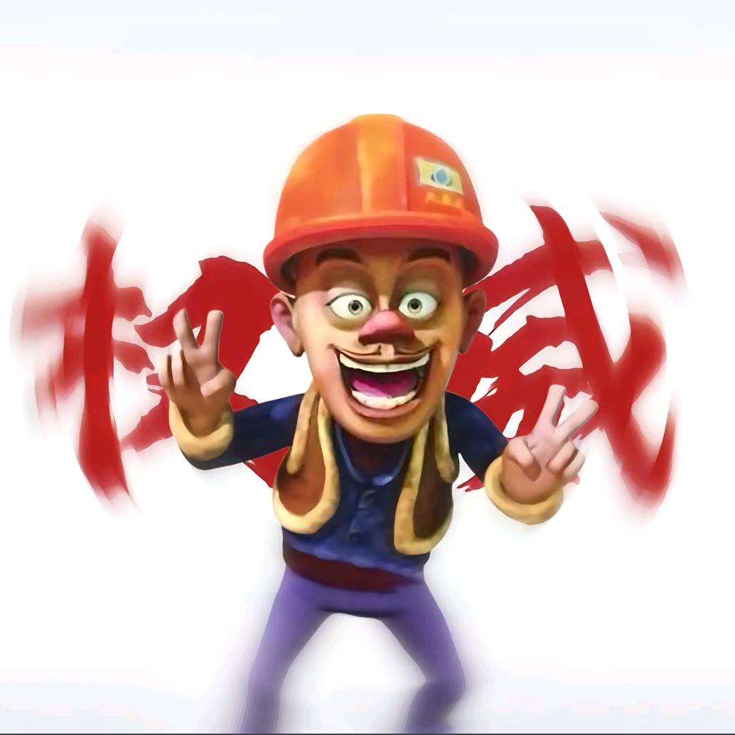 胡～