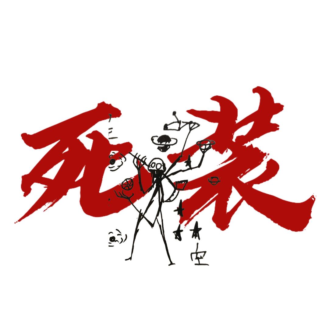 星空君绘画