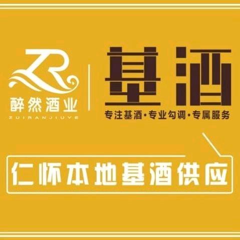 醉然基酒反单王小马哥