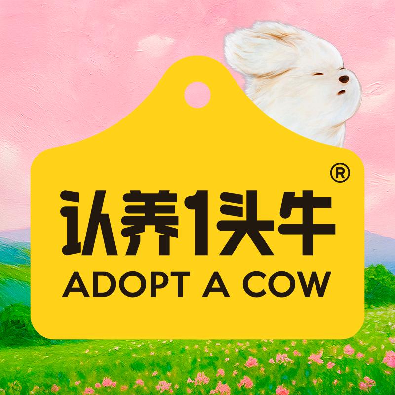 认养一头牛高端酸奶直播间