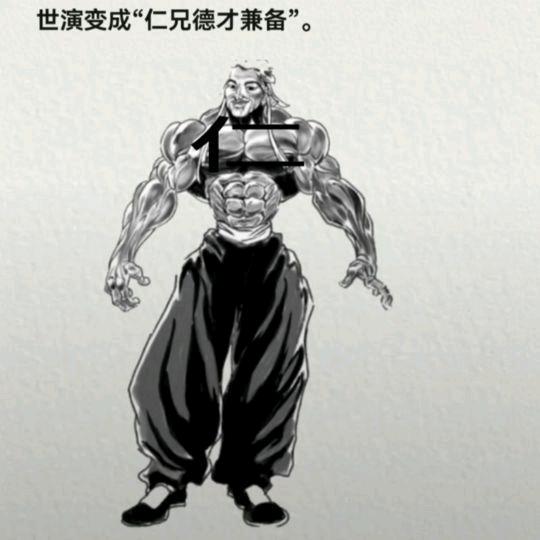 金铲铲摆烂哥