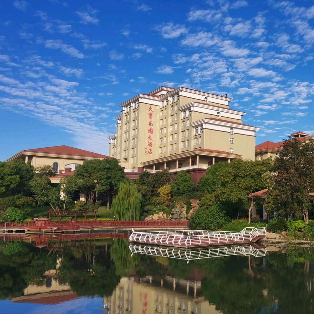 天宝花园大酒店666