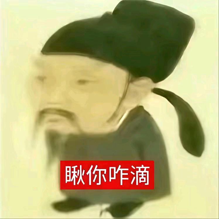 林……头像
