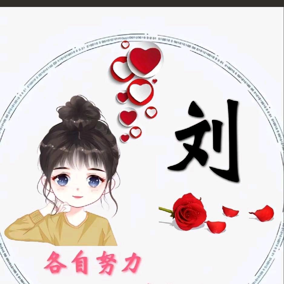 余生怎么开心怎么过？