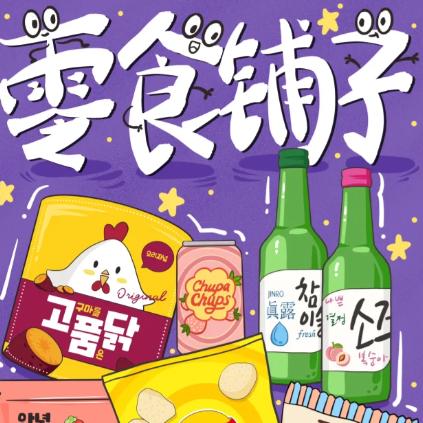 财鑫生鲜供应链