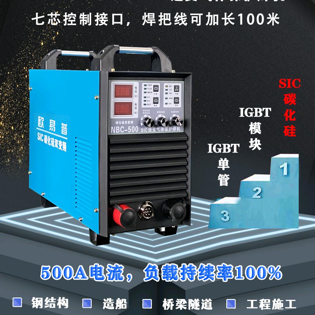 河南强焊焊接设备有限公司