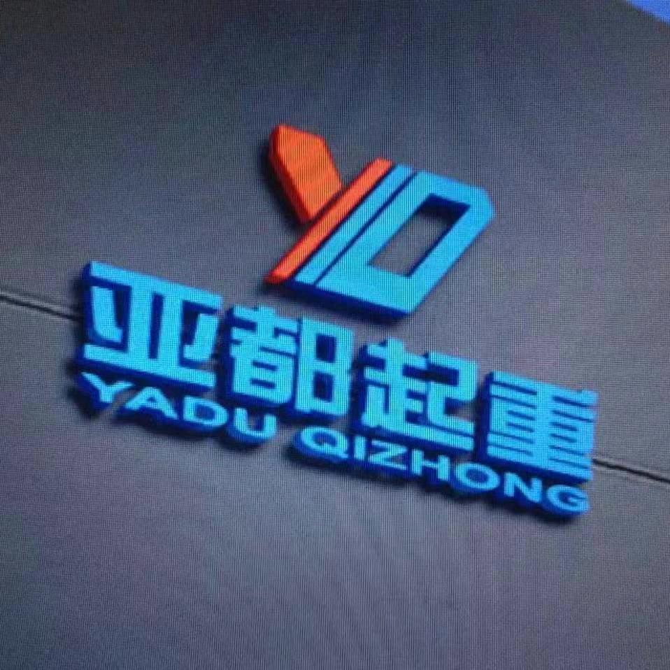 全力以赴